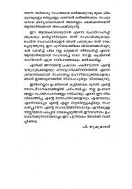 Irulil thelinja Thirinaalam