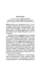 Irulil thelinja Thirinaalam