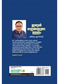 Irulmaalangalude Ullam Irulmaalangalude Ullam