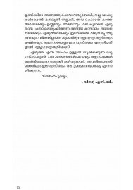 Irulmaalangalude Ullam Irulmaalangalude Ullam