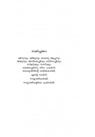 Irulmaalangalude Ullam Irulmaalangalude Ullam