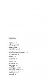 Irulmaalangalude Ullam Irulmaalangalude Ullam