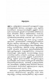 Irulmaalangalude Ullam Irulmaalangalude Ullam