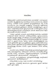 Irupathonnu Pranayakaalangal