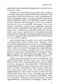 Irupathonnu Pranayakaalangal