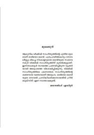 Iruttu Veenappol Nee Evideyayirunnu?   ഇരുട്ടു വീണപ്പോള്‍ നീ എവിടെയായിരുന്നു?
