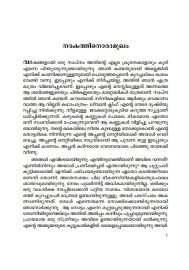 Iruttu Veenappol Nee Evideyayirunnu?   ഇരുട്ടു വീണപ്പോള്‍ നീ എവിടെയായിരുന്നു?