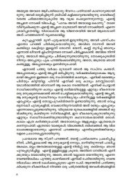 Iruttu Veenappol Nee Evideyayirunnu?   ഇരുട്ടു വീണപ്പോള്‍ നീ എവിടെയായിരുന്നു?