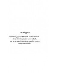 Iruvarmanam-ഇരുവര്‍മനം