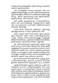 Iruvarmanam-ഇരുവര്‍മനം