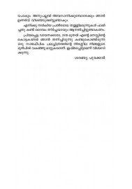 Iruvarmanam-ഇരുവര്‍മനം