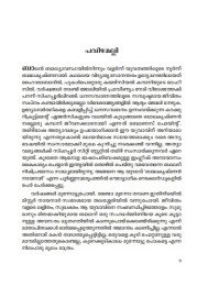 Iruvazhi Peruvazhi  ഇരുവഴി പെരുവഴി