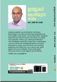 Ithalukal Kozhiyunna Kaalam