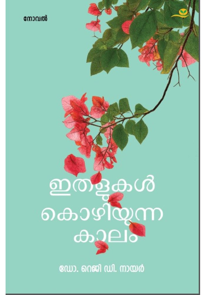 Ithalukal Kozhiyunna Kaalam