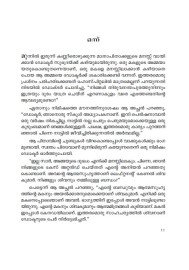 Ithalukal Kozhiyunna Kaalam