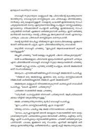 Ithalukal Kozhiyunna Kaalam