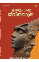 Ithum oru Jeevithayathra