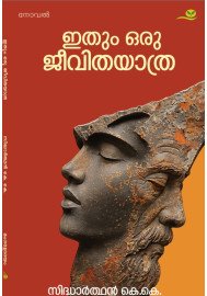 Ithum oru Jeevithayathra