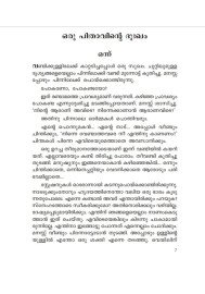 Ithum oru Jeevithayathra