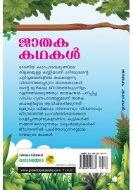 Jathaka Kathakal-ജാതക കഥകൾ Jathaka Kathakal-ജാതക കഥകൾ