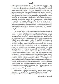 K P Kumaran Jeevithavum Cinemayum  കെ പി കുമാരൻ ജീവിതവും സിനിമയും