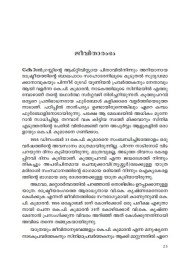 K P Kumaran Jeevithavum Cinemayum  കെ പി കുമാരൻ ജീവിതവും സിനിമയും