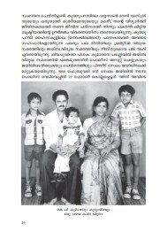 K P Kumaran Jeevithavum Cinemayum  കെ പി കുമാരൻ ജീവിതവും സിനിമയും