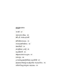 K P Kumaran Jeevithavum Cinemayum  കെ പി കുമാരൻ ജീവിതവും സിനിമയും