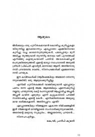 Kaanal Kavithakal