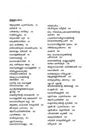 Kanalchuvadukal - കനല്‍ച്ചുവടുകള്‍ 