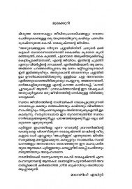 Kanalchuvadukal - കനല്‍ച്ചുവടുകള്‍ 