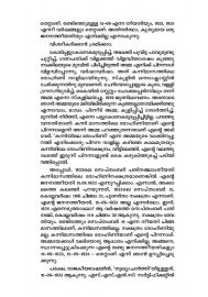 Kanalchuvadukal - കനല്‍ച്ചുവടുകള്‍ 