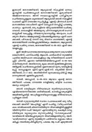 Kanalchuvadukal - കനല്‍ച്ചുവടുകള്‍ 