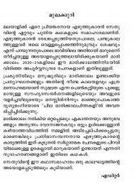 Kanthabayi Karayunnilla