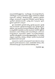Kanyakumari muthal Kailasam vare  കന്യാകുമാരി മുതല്‍ കൈലാസം വരെ