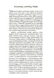 Kanyakumari muthal Kailasam vare  കന്യാകുമാരി മുതല്‍ കൈലാസം വരെ