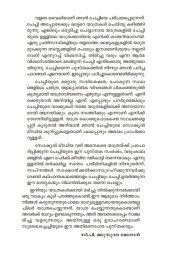 Kanyakumari muthal Kailasam vare  കന്യാകുമാരി മുതല്‍ കൈലാസം വരെ