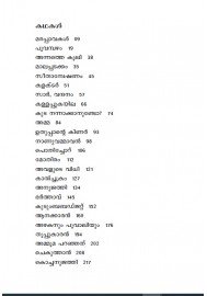 Malayalathinte Suvarnakathakal  Karoor  കാരൂർ