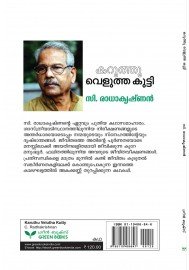 Karuthu Velutha Kutty