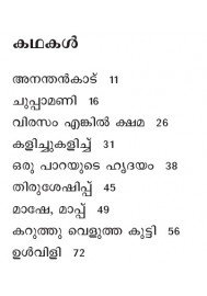 Karuthu Velutha Kutty