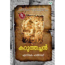 Karuthachan  കറുത്തച്ചന്