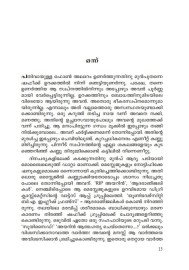 Karuthachan  കറുത്തച്ചന്‍
