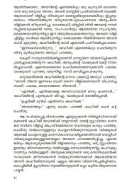 Karuthachan  കറുത്തച്ചന്‍