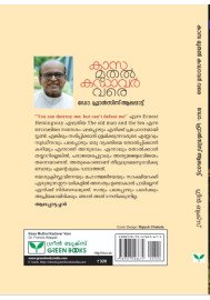 Kasa muthal Kadavar vare  കാസ മുതൽ കഡാവർ വരെ