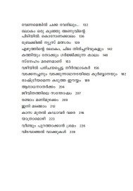 Kasa muthal Kadavar vare  കാസ മുതൽ കഡാവർ വരെ