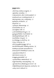 Kathakalile Veedu   കഥകളിലെ വീട്