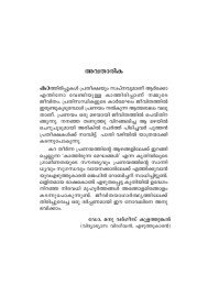 Kathirunna Meghangal  കാത്തിരുന്ന മേഘങ്ങൾ