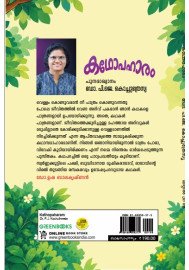 Kathopaharam
