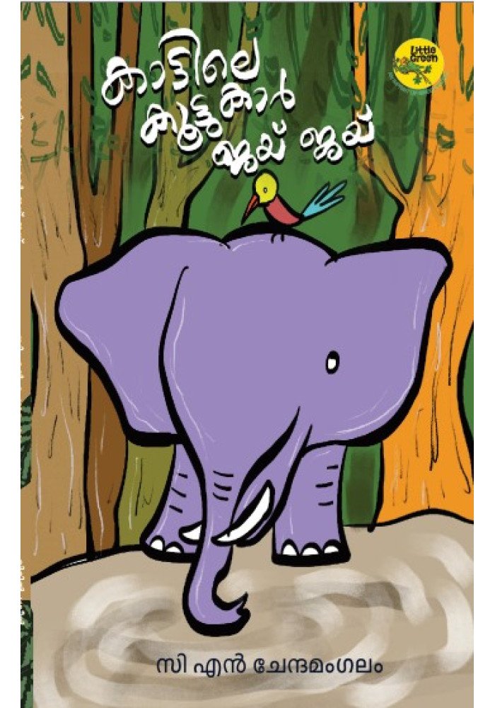 Kattile Koottukar Jai Jai