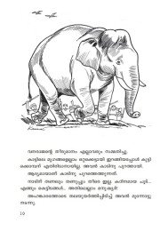Kattile Koottukar Jai Jai